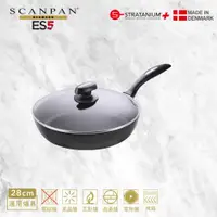 在飛比找蝦皮商城優惠-【Scanpan】 ES5系列 超鈦磨+28cm 深煎不沾鍋