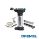 Dremel 2200 多功能瓦斯噴燈