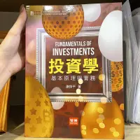 在飛比找蝦皮購物優惠-投資學 基本原理與實務 第八版 謝劍平