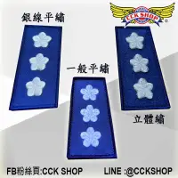 在飛比找蝦皮購物優惠-《CCK SHOP》空軍 飛行外套 修護夾克 背心 肩章 I