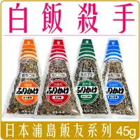 在飛比找樂天市場購物網優惠-《 Chara 微百貨 》 日本 熊本 工廠 浦島 飯友 飯