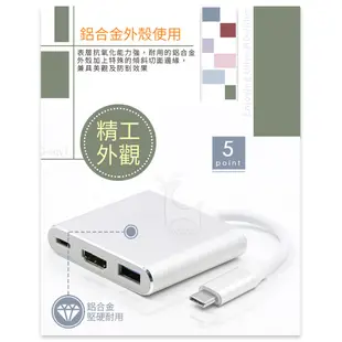 TypeC轉HDMI TYPE-C 轉 HDMI/USB/TypeC 轉接器 TYPEC 轉接頭 MACBOOK 三星