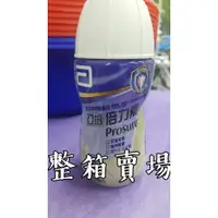 在飛比找蝦皮購物優惠-﹝預購﹞亞培倍力素 癌症專用補充品 220ml*21 整箱賣