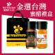 【蜜蜂工坊】金選台灣蜜醋禮盒(金選台灣蜂蜜700g+蜂蜜蘋果醋500ml)