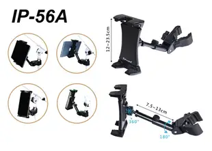 江楠 Stander IP-56A 兩用平版架 Ipad架 手機架 街頭藝人 演出 可架在麥克風上 (7.3折)