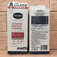 在飛比找蝦皮購物優惠-凡士林 Vaseline 專業低敏修護系列-短效2024.0