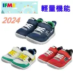 (高折扣)2024新款日本IFME暢銷款超輕量舒適多功能運動鞋~健康好穿