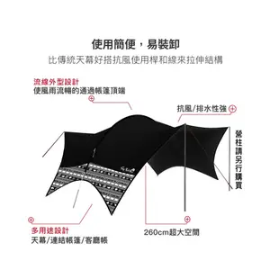 【Outdoorbase】限定款 彩繪天空 大哈比天幕黑焰(哈比帳 天幕 黑黑帳)