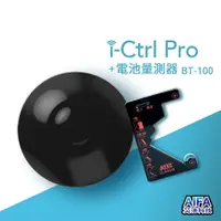 在飛比找蝦皮商城優惠-AIFA艾法科技i-Ctrl Pro智慧紅外線IR遠端搖控器