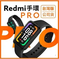 在飛比找樂天市場購物網優惠-強強滾生活 小米 Redmi 手環 Pro 台灣版 公司貨