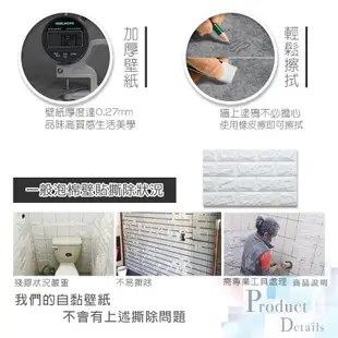 Wall Art 台中門市現貨 樂土灰 清水模壁貼 微水泥壁紙 工業風壁布 立體壓紋貼膜 波音軟片 防水牆紙 自黏牆貼