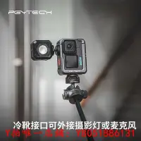 在飛比找Yahoo!奇摩拍賣優惠-相機PGYTECH適用gopro12兔籠金屬保護框運動配件g