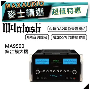 McIntosh MA9500 | 綜合擴大機 | 擴大機 |