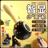 在飛比找樂天市場購物網優惠-電動按摩棒 按摩器 自慰器 自愛棒 炮機 全自動抽插假陽具 