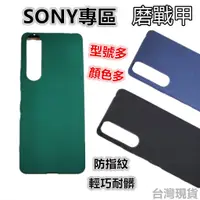 在飛比找蝦皮購物優惠-索尼Sony XP1 Xperia 10 IV II III