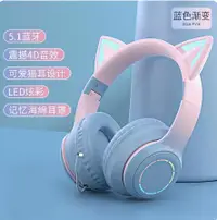 在飛比找樂天市場購物網優惠-頭戴式貓耳朵耳機無線藍芽耳麥女生游戲降噪電腦兒童帶麥高顏值粉