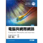 全華出版 大學用書【電腦與網際網路(第六版)(國際版)(COMER等)】(2019年8月)(515902)