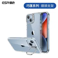 在飛比找momo購物網優惠-【ESR 億色】iPhone 14/13 巧匯系列 鏡頭支架