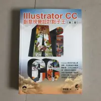 在飛比找蝦皮購物優惠-Illustrator CC