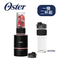 在飛比找誠品線上優惠-【一機二杯超值組】美國Oster-Blend Active隨