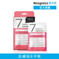 在飛比找momo購物網優惠-【Neogence 霓淨思】韓妞水光妝前保濕面膜4片/盒