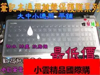 在飛比找露天拍賣優惠-鍵盤保護膜Fujitsu AH564-VS711 AH544