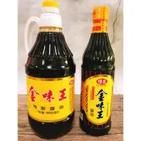 在飛比找蝦皮購物優惠-✨現貨✨狠便宜💜金味王醬油 780ML/1600ML