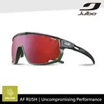 JULBO 感光變色太陽眼鏡 AF RUSH J5344145 / 腳踏車 自行車 公路車 單車 登山車 越野車 墨鏡