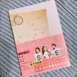 [全新現貨] S.H.E 15週年紀念書《一起開始的旅程》