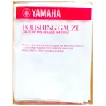 【偉博樂器】全新包裝 日本 YAMAHA 清潔紗布 (S) 管內清潔布 吸水紗布 長笛通條布 口水布 PGS3