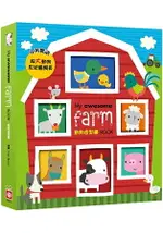 MY AWESOME FARM BOOK【動物造型書】(中英雙語超大動物形狀造型頁)