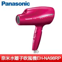 在飛比找AUTOBUY購物中心優惠-【Panasonic國際牌】Nanoe奈米水離子吹風機-桃紅