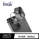 Imak Apple iPhone 13 mini/iPhone 13 鏡頭玻璃貼