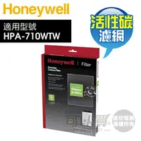 在飛比找樂天市場購物網優惠-Honeywell ( HRF-L710 ) 原廠 顆粒狀活