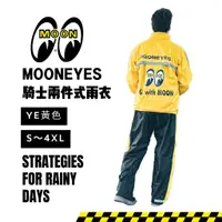 在飛比找蝦皮商城優惠-MOONEYES 騎士 兩件式雨衣 風衣 黃色款