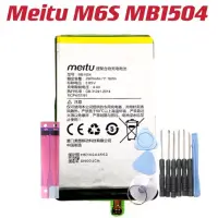 在飛比找蝦皮購物優惠-送10件工具組 美圖 Meitu M6S 電池 MB1504
