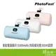 PhotoFast PB2300-BL5000mAh 蘋果口袋電源 行動電源