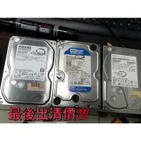 在飛比找蝦皮購物優惠-二手 硬碟 3.5吋 1TB wd seagate hita