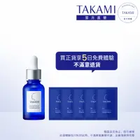 在飛比找momo購物網優惠-【TAKAMI】官方直營 角質道小藍瓶 30ml(5天試用!