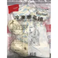 在飛比找蝦皮購物優惠-【小可生鮮】奇美蔥花捲【10粒】 饅頭捲 蔥花捲 蔥花饅頭 