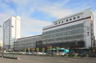 杭州錦誠采荷大酒店Jincheng Caihe Hotel