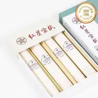 在飛比找Yahoo!奇摩拍賣優惠-紅星宣紙紅星牌書法專用創作生宣國畫畫四尺禮盒裝送禮收藏體驗多