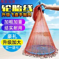 在飛比找蝦皮購物優惠-【熱銷爆款】熱賣 【智魚漁具】飛盤式撒網 大飛盤 美式漁網 