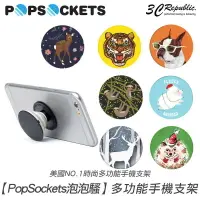 在飛比找樂天市場購物網優惠-[免運費] PopSockets 泡泡騷 氣囊 手機 支架 