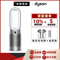 在飛比找蝦皮購物優惠-Dyson HP7A 鎳白色 三合一 涼暖 空氣清淨機 公司