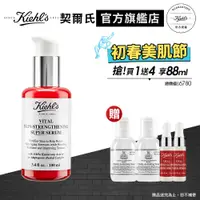 在飛比找蝦皮商城優惠-Kiehl's契爾氏 11kDa超導全能修護露100ml大瓶