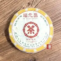 在飛比找momo購物網優惠-【茶韻】普洱茶2006年中茶福元昌孟庫春尖生茶餅400g一餅