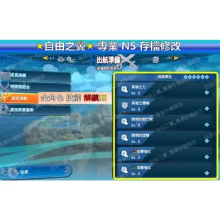 【NS】海賊無雙 4 ONEPIECE 4 修改 替換 修改器 金手指 Cyber Save Wizard 海賊 無雙4