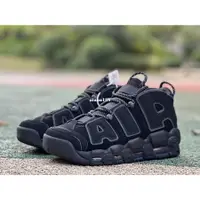 在飛比找蝦皮購物優惠-Nike Air More Uptempo 96 全黑 大A