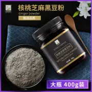 Walnuts Sesame Black Bean Powder Breakfast Powder, Cooked Five Grains Powder